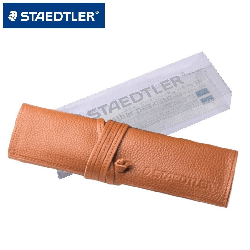 德国STAEDTLER施德楼笔袋 牛皮笔袋 900LC真皮笔袋 笔帘 时尚 简约 商务便携收纳笔袋 棕色（900LC）