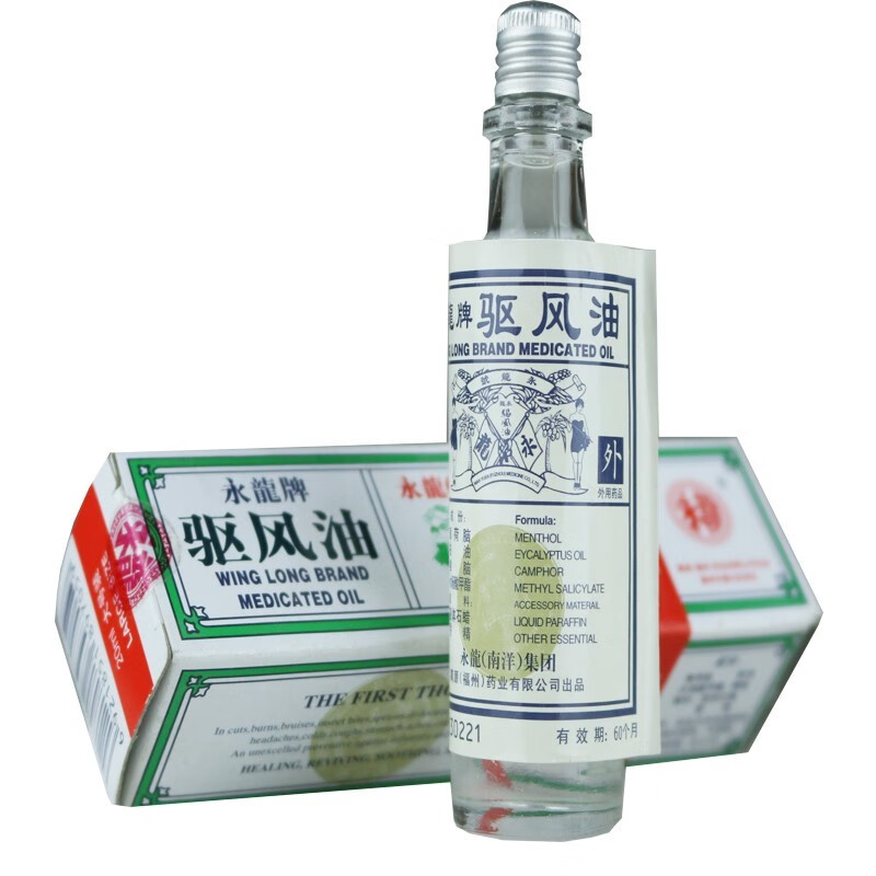 永龙牌驱风油 20ml 祛风醒神止痛止痒用于头痛头晕晕车晕船恶心蚊叮