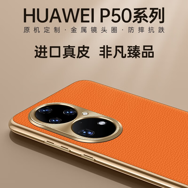 麦焕 华为 P50Pro手机壳防摔HUAWEI P50真皮电镀软边保护套金属镜头圈全包时尚简约男女款 华为P50Pro【羽砂紫】镜头全包