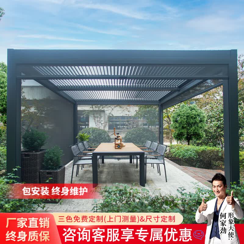 紫叶户外凉亭庭院遮阳棚新中式铝合金亭子别墅花园电动雨棚百叶阳光房 【电动】3.0*3.6带灯 4面帘怎么样,好用不?