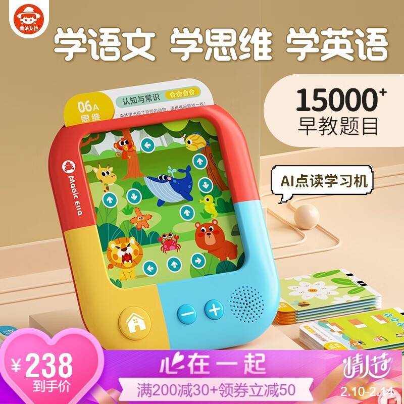 查早教启智历史价格|早教启智价格历史