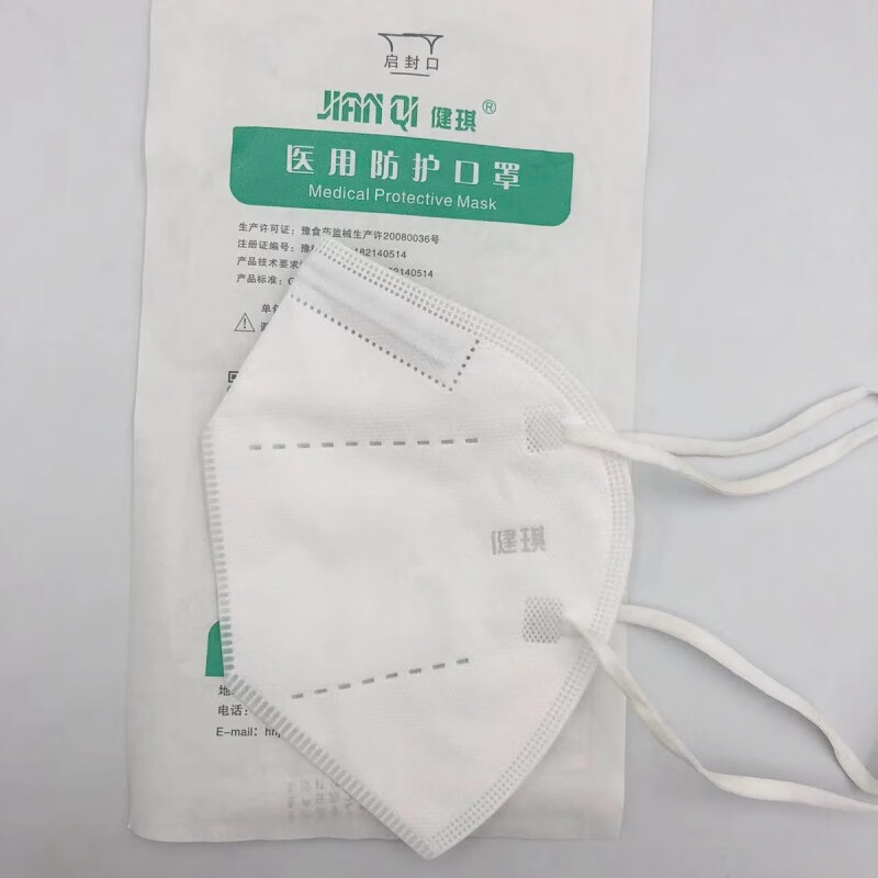 健琪 n95口罩 一次性使用防护口罩n95无菌拱形头戴式独立装 n95口罩