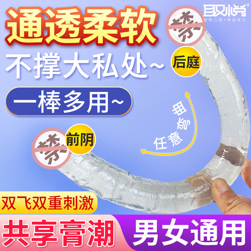 随时找取悦仿真阳具器女用自慰后庭，体验高潮模式价格与销量趋势分析