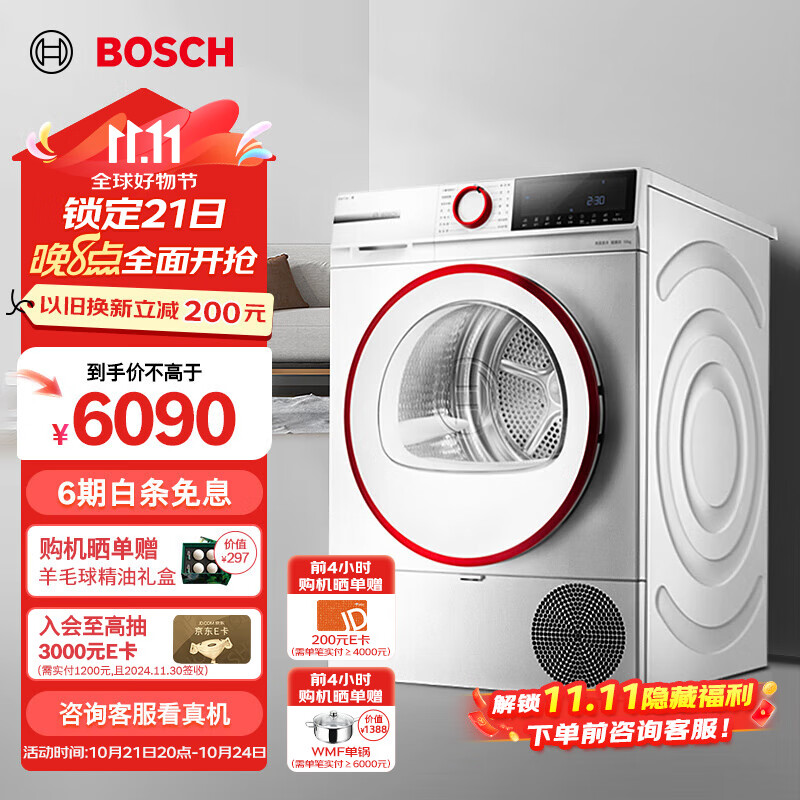 BOSCH10kgɻ4ϵľ ȱø»  4ë ˿ 40ӿ ת WQA252D02Wʵ5690Ԫ