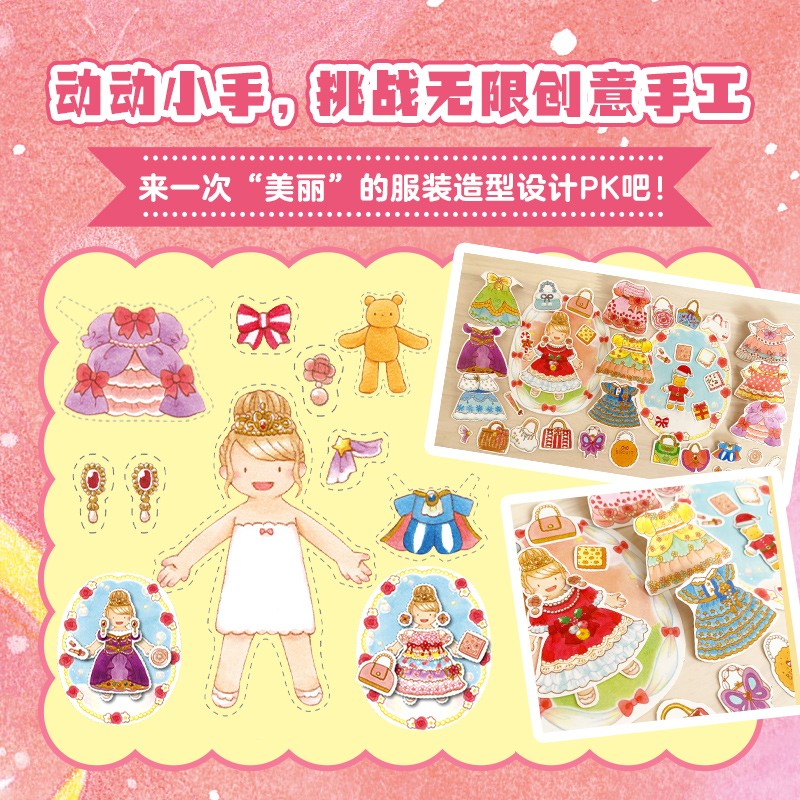 【点读版】变变变城堡冒险套装全3册3-6岁儿童创意手工换装游戏绘本26万种服装搭配的换装游戏绘本圆女儿的公主梦 变变变城堡冒险：全3册