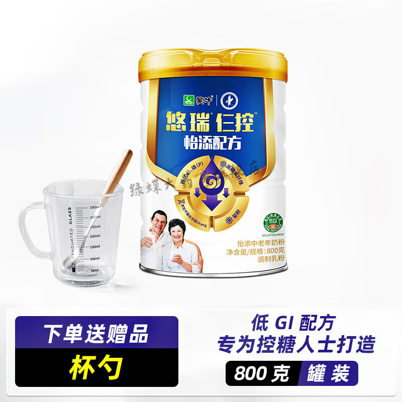 蒙牛无糖蛋白粉糖尿病人老年人 蒙牛中老年高钙无糖精奶粉糖人糖饼病