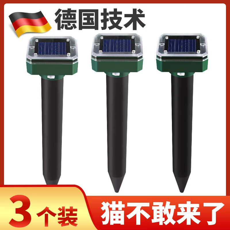 rockmaran驱猫神器超声波室外长效吓防野猫强力驱赶猫专用电子全自动
