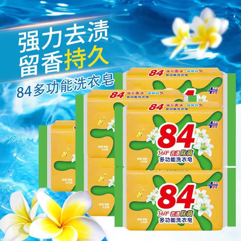 小滿熊 创意家居 84肥皂洗衣增白皂内衣皂留香去污透明皂洗衣皂批发d 款式随机 5块怎么样,好用不?