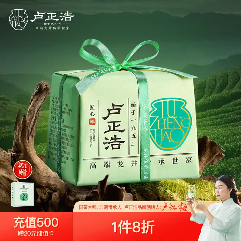 卢正浩 茶叶2023新茶上市绿茶明前特级龙井茶叶自己喝礼品春茶纸包200g属于什么档次？