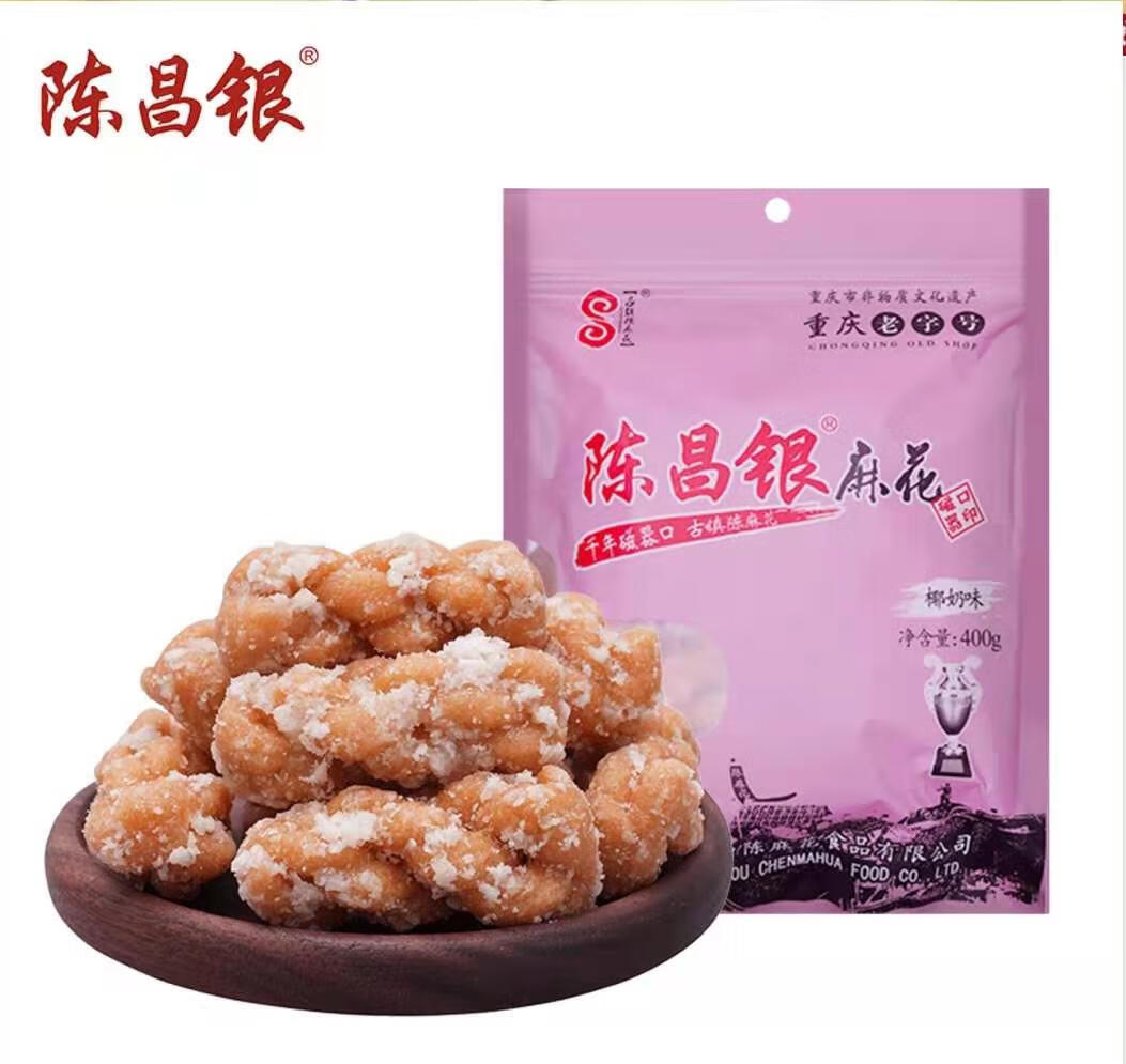 xywlkj重庆特产零食小吃 磁器口陈昌银麻花蜂蜜味 特色美食糕点 400g