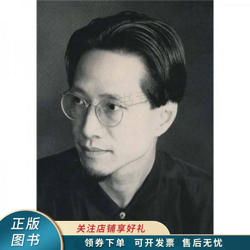 陈幼坚平面设计师之设计历程 王序 【稀缺图书,放心购买】