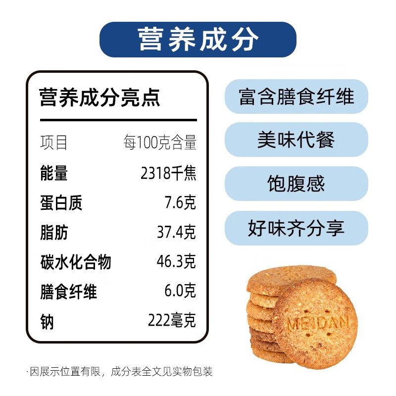 美丹(meidan) 美丹木糖醇杂粮消化饼干代餐饱腹办公室休闲小零食早餐