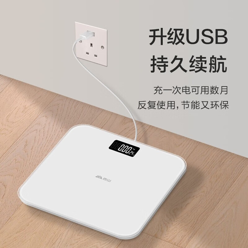 香山体重秤 电子秤称重秤家用精准减肥称重计宿舍男女生体脂秤克秤 白-体重秤【充电款】