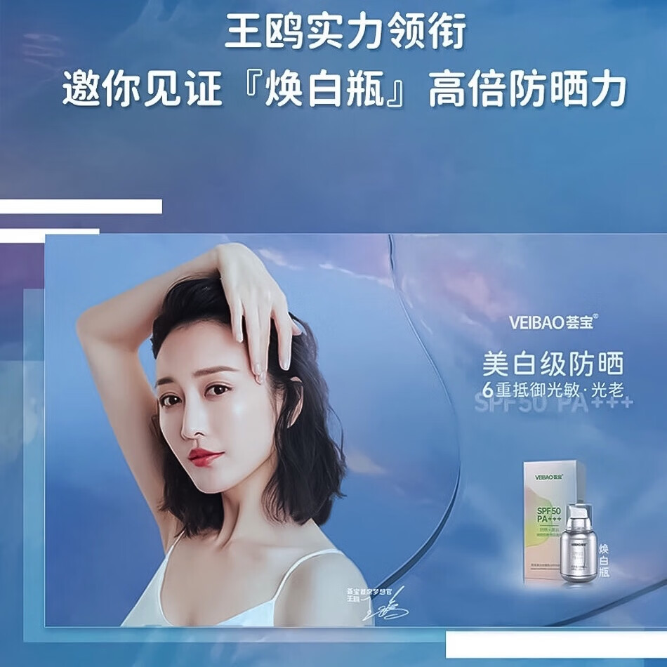 荟宝芦荟防晒乳面部清爽不油腻防晒露敏感肌防晒霜线隔补水隔离