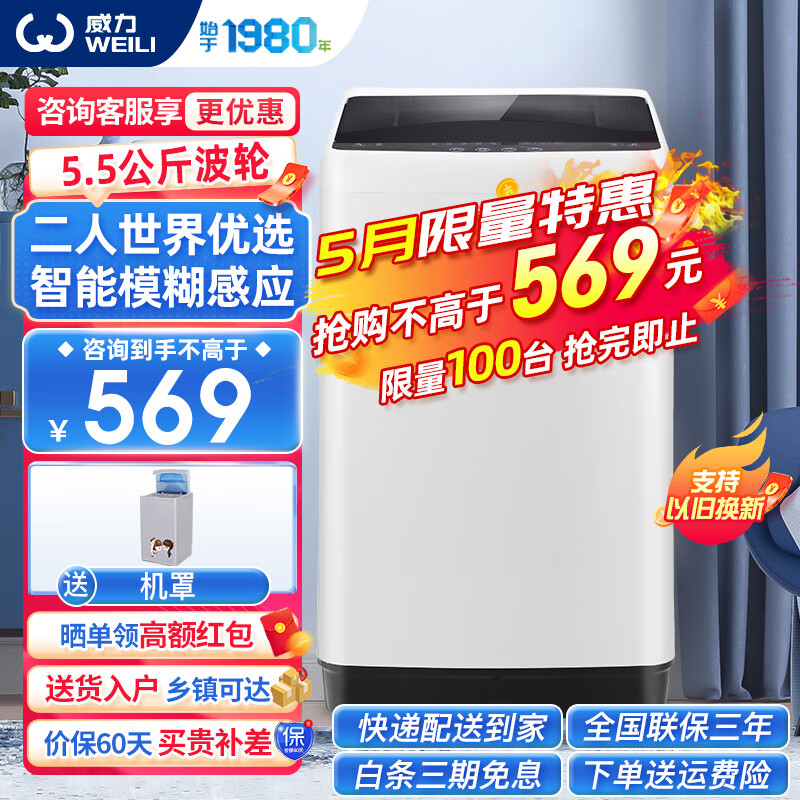 历史洗衣机价格查询的网站|洗衣机价格走势