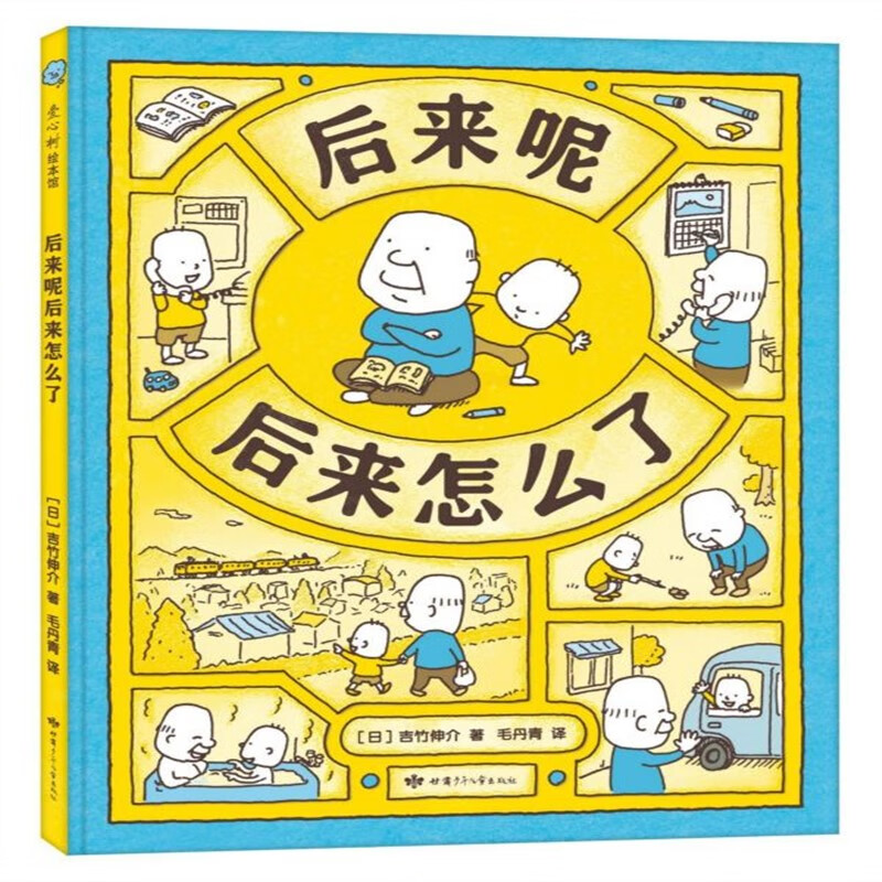 这是苹果吗也许是吧作者 幼儿园宝宝启蒙早教生命观绘本图画故事书籍