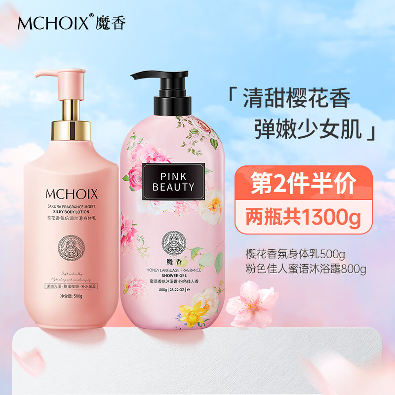 c2u烟酰胺樱花身体乳(烟酰胺樱花身体乳可以美白吗)