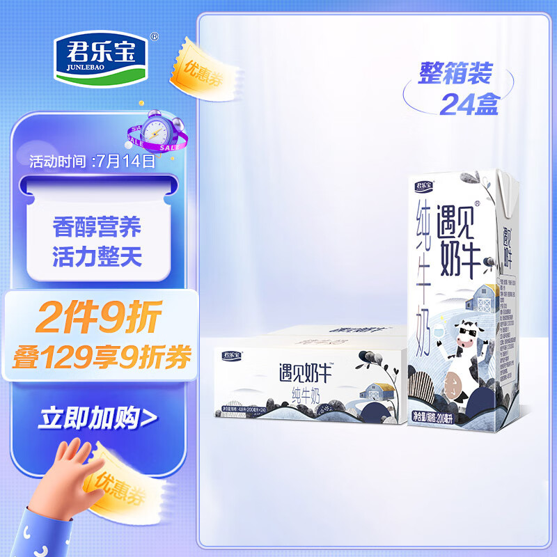 京东京东爆品 2022-07-15 - 第16张 | 最新购物优惠券 京东京东爆品 2022-07-15 - 第16张 | 最新购物优惠券