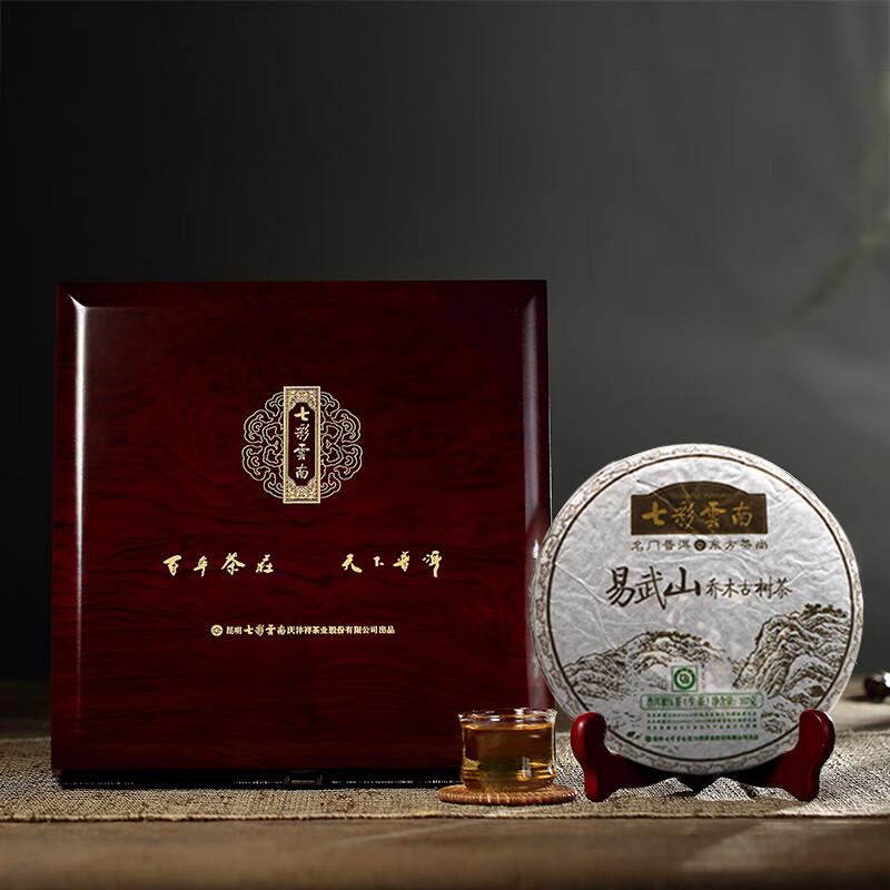 七彩雲南茶叶 普洱茶 生茶 2012年易武纯料古树茶 木质礼盒357g