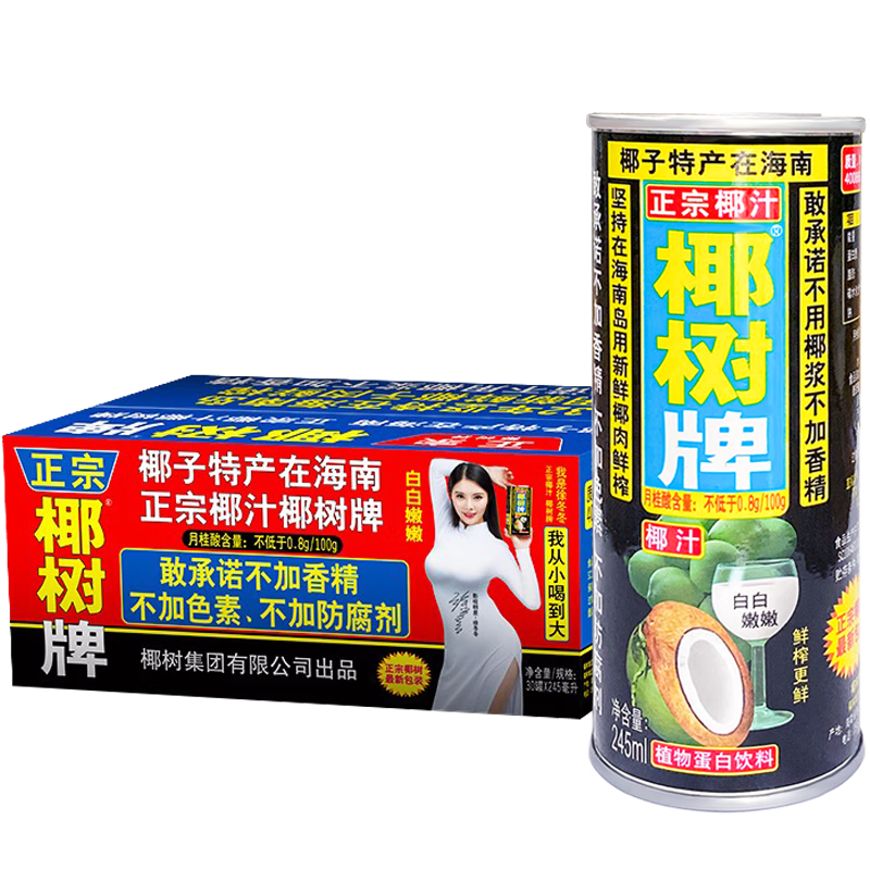 椰树品牌正宗椰汁的价格走势及市场行情|怎么查看京东饮料历史价格