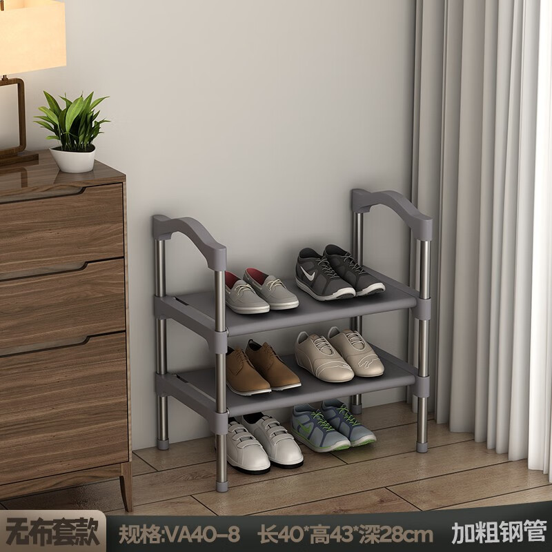 SGMW 鞋柜七層雙排鞋架組合鞋架玄關(guān)柜儲(chǔ)物間簡易家用宿舍寢室門鞋櫥  寬40 單排2層