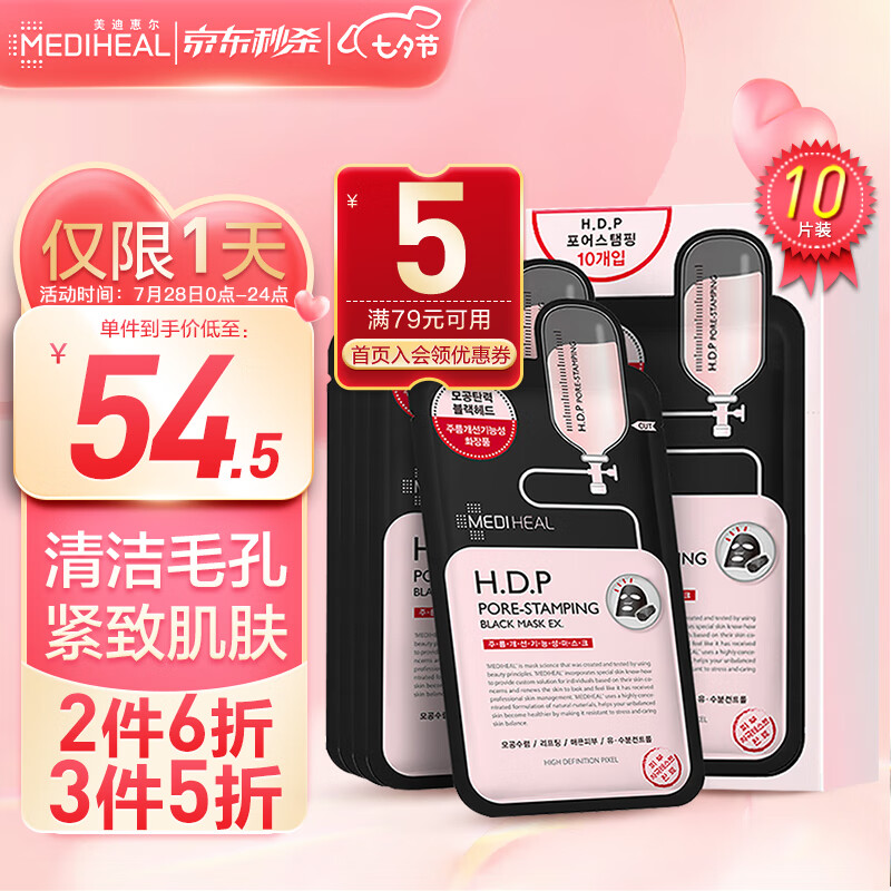大神分析美迪惠尔面膜清洁面膜怎么样好不好？用过的人才知道的