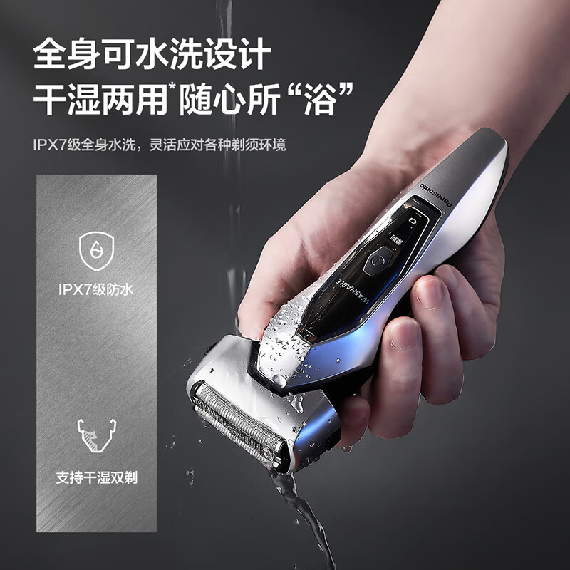 松下（Panasonic）电动剃须刀刮胡刀送男友送老公父亲七夕男士礼物全身水洗金刚侠系列 ES-ERT3