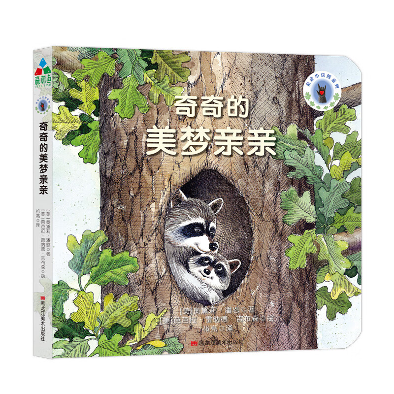 儿童绘本历史价格曲线|儿童绘本价格历史