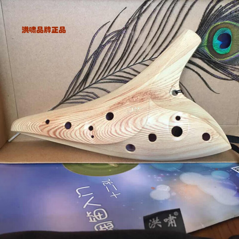 洪啸12孔AC调树脂塑胶陶笛  十二孔中音C 初学学生儿童 仿白松木
