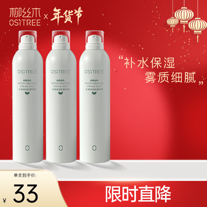 怎么查看爽肤水化妆水历史价格|爽肤水化妆水价格走势图