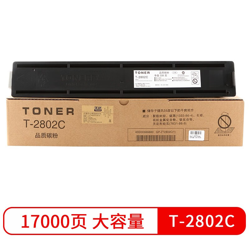 天色大容量T-2802C粉盒适用东芝2802A复合机碳粉盒2802am/m/AF/AM墨粉 大容量338克 T2802C粉盒 1个