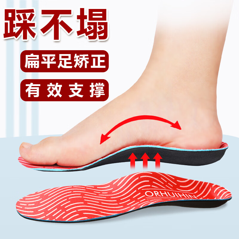 蜜丝贝扁平足矫正鞋垫足弓支撑立体结构纠正足外翻内外八字平底足矫正杯 立体足弓支撑矫正鞋垫 3双红色 38码