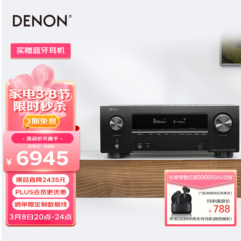 天龙（DENON）AVR-X2700H 8K超高清功放值得购买吗？插图