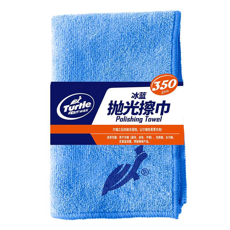 Turtle Wax 龟牌 冰蓝色抛光擦车巾 汽车洗车毛巾 打蜡车巾40*40擦车布1条装