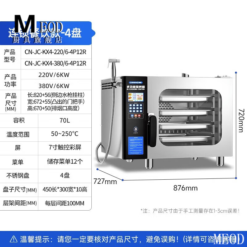 LZJV2024万能蒸烤电烤箱商用电烤箱怎么样？值得买吗？有哪些优势卖点-图片5