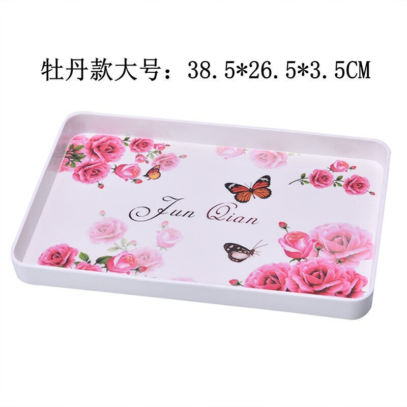 益馨榮 加厚長(zhǎng)方形密胺托盤家用點(diǎn)心盤餃子盤餐盤塑料水果盤茶盤 大號(hào)長(zhǎng)方形-牡丹花