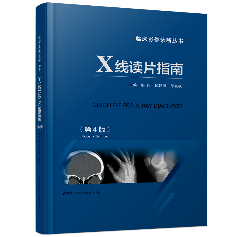 江苏凤凰科学技术出版社临床医学系列，把握价格走势