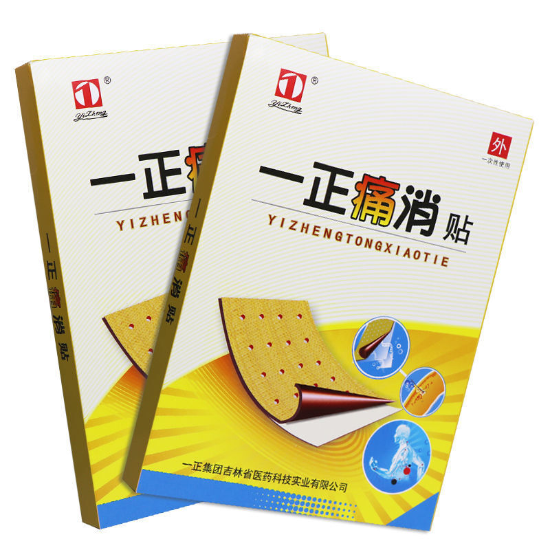 【2盒装】一正痛消贴颈椎痛风湿性腰间突出贴 2盒装【16贴】