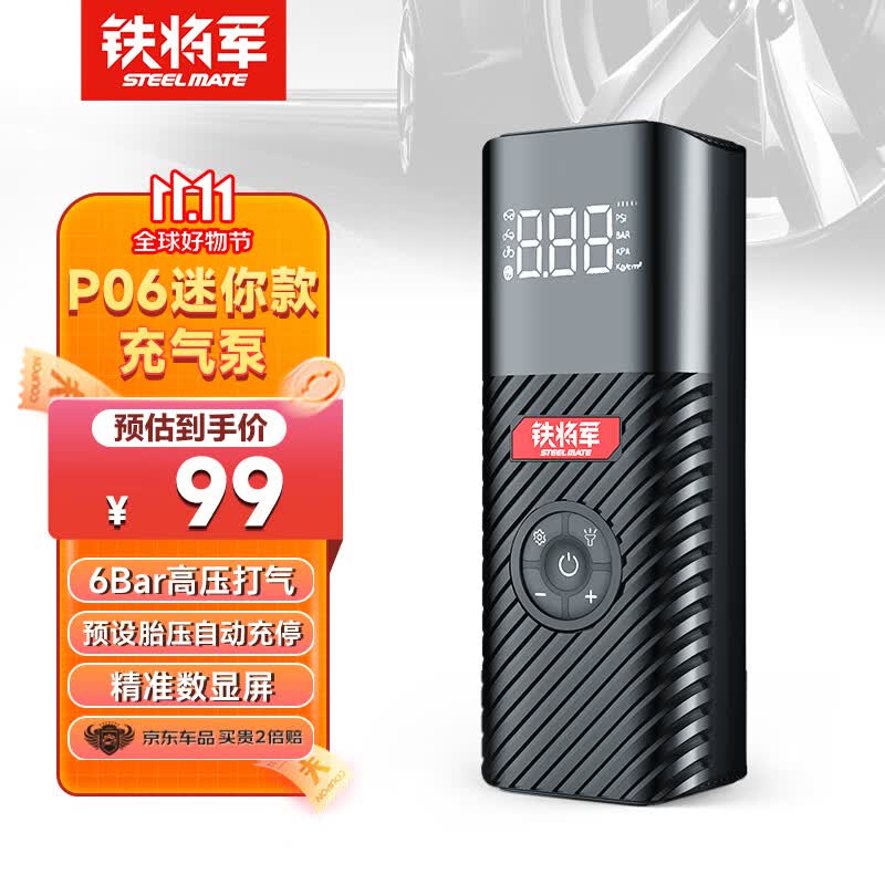 铁将军车载充气泵汽车轮胎充气泵打气泵电动自行车便携打气筒充气宝P06怎么样,好用不?