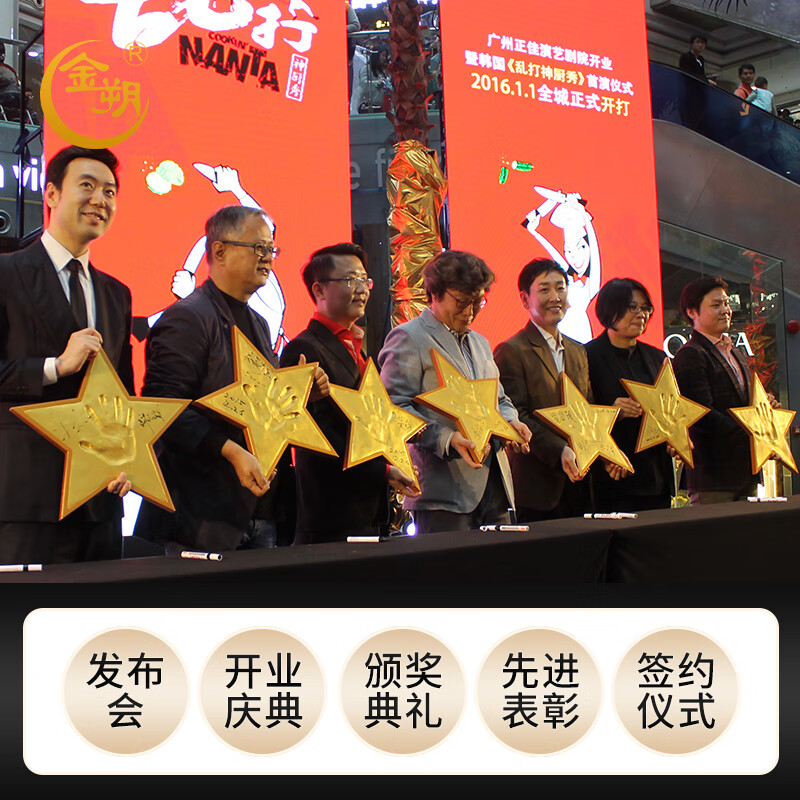 金朔订制商务手模手印泥签约开业仪式开幕式庆典表彰手脚印活动纪念品 五角星金属手模 特种合金 订制款