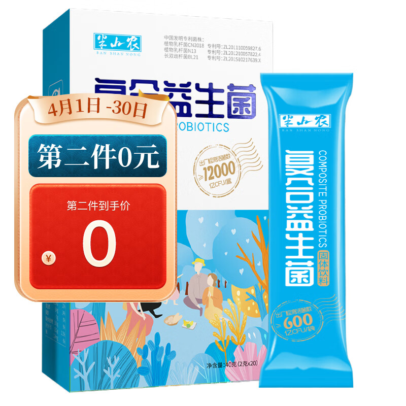 半山农复合益生菌,价格历史走势显示大热销