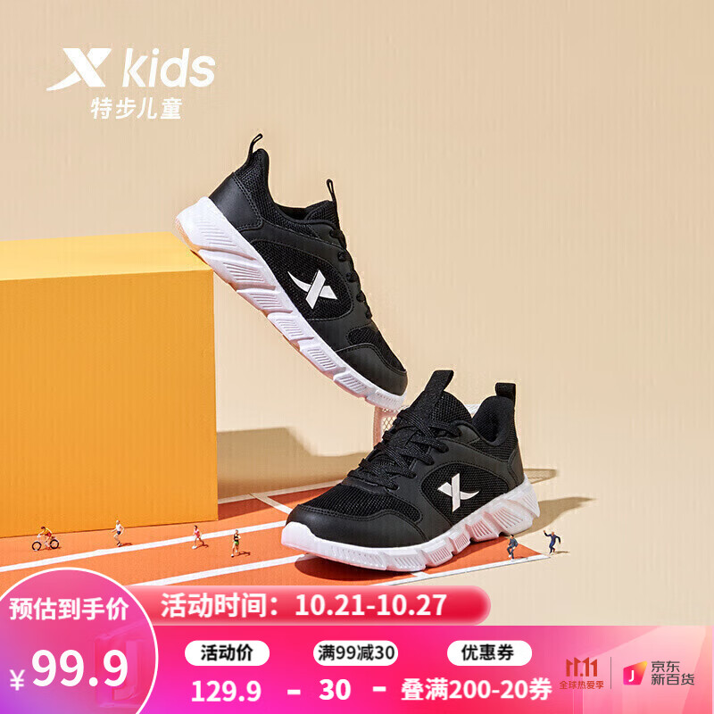 特步(XTEP)童鞋跑鞋中大童男童密网徒步低帮33-40码儿童运动鞋 679316119719 黑白 36码