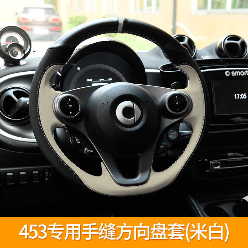 御匠奔驰smart改装专用手缝真皮方向盘套smart四季通用汽车方向盘把套