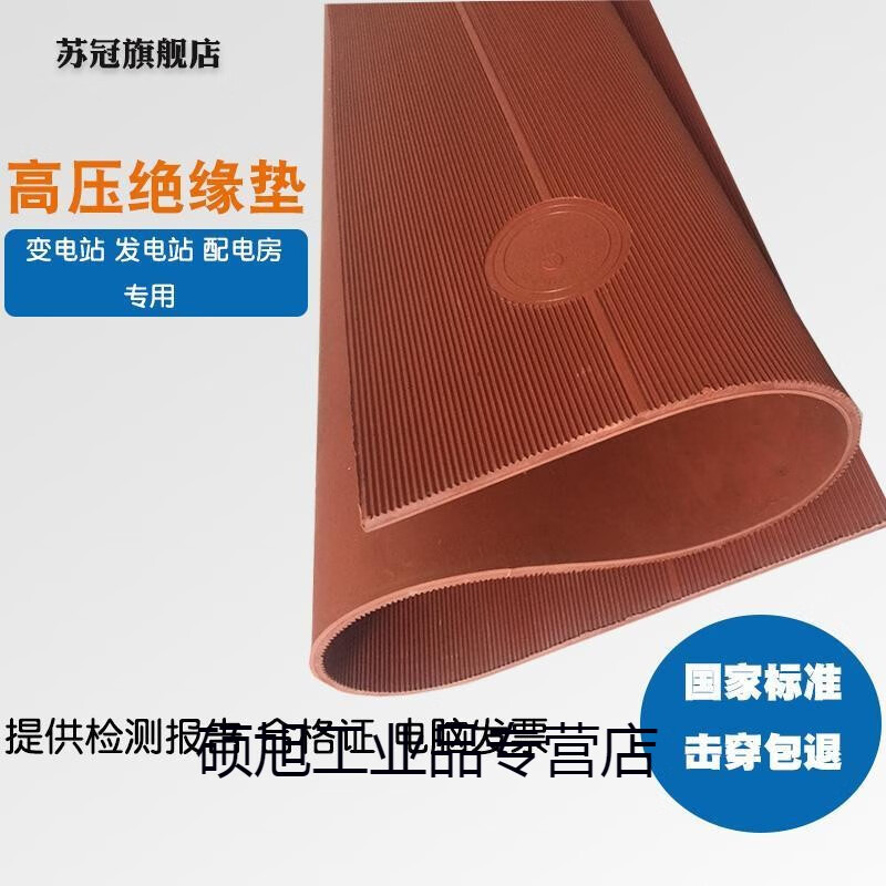 定制适用高压绝缘垫配电房绝缘地垫地毯绝缘橡胶板6mm8mm10mm20kv25kv