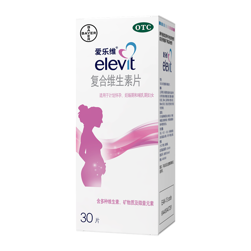 拜耳爱乐维叶酸 孕妇复合维生素片30片 含钙铁锌维生素b维生素d 备孕孕期哺乳期适用18种营养+叶酸 不含碘 