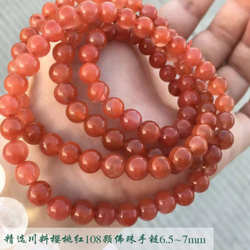 天然四川凉山樱桃红南红玛瑙108颗佛珠手链手串 6.5-7mm/108颗
