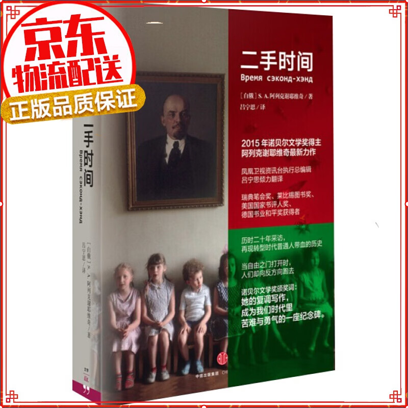 【正版】恐怖悬疑小说 二手时间