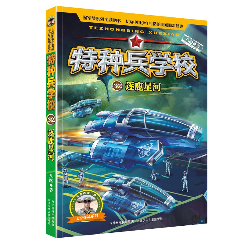河北少年儿童出版社:为孩子们提供高质量的儿童文学作品
