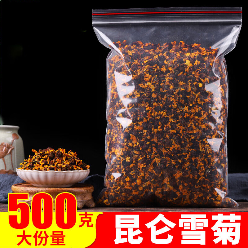 雪菊500g昆仑野生特级雪菊胎菊新疆和田散装西藏另有花茶茶叶