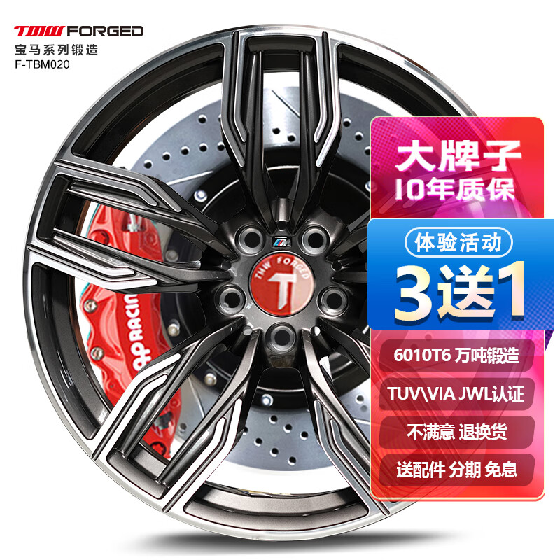 tmwforged锻造轮毂 19英寸适用于宝马x1 x2 x3 x4 x5 x6 x7系325 530